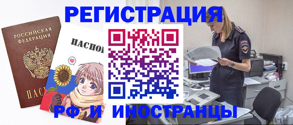 временная регистрация купить в Тутаеве